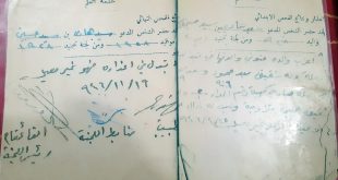 توثیق قدیمي الصادر من الحکومة یدل علی سیودیة بني جمیل الموسویة